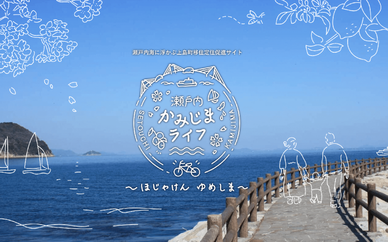 島の暮らしを、レモン色で描く｜WEBデザイン実例