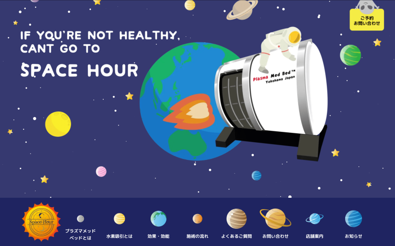 宇宙を旅するような体験をデザインしたLP風サイト