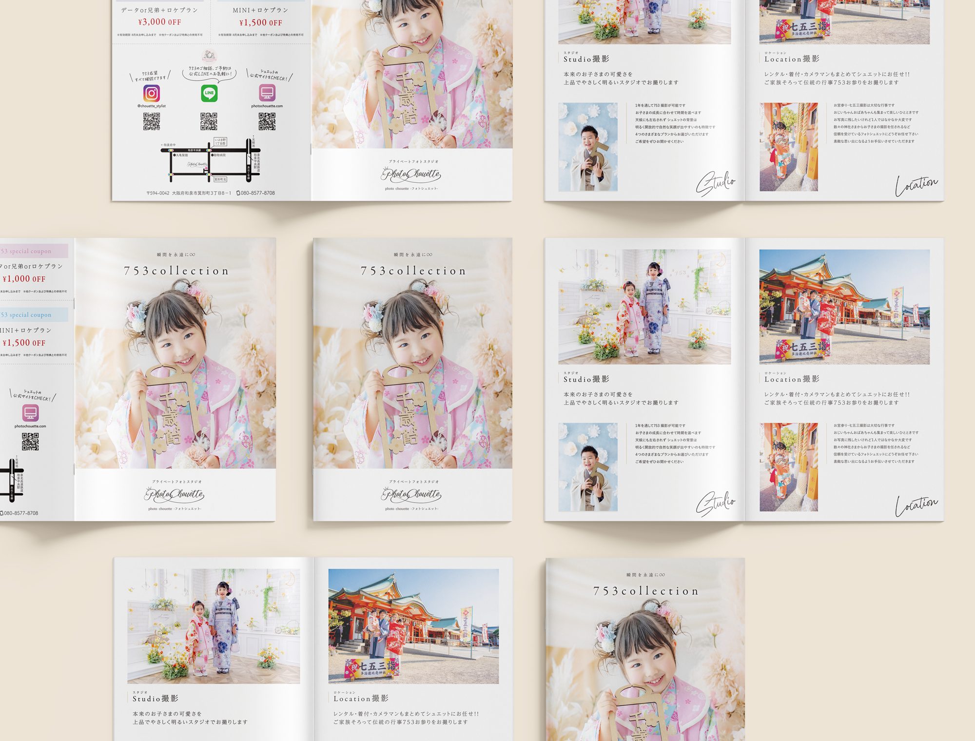 七五三の特別感を伝える、高級感あるパンフレット